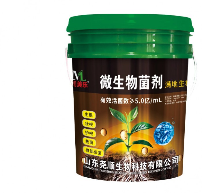 微生物菌劑