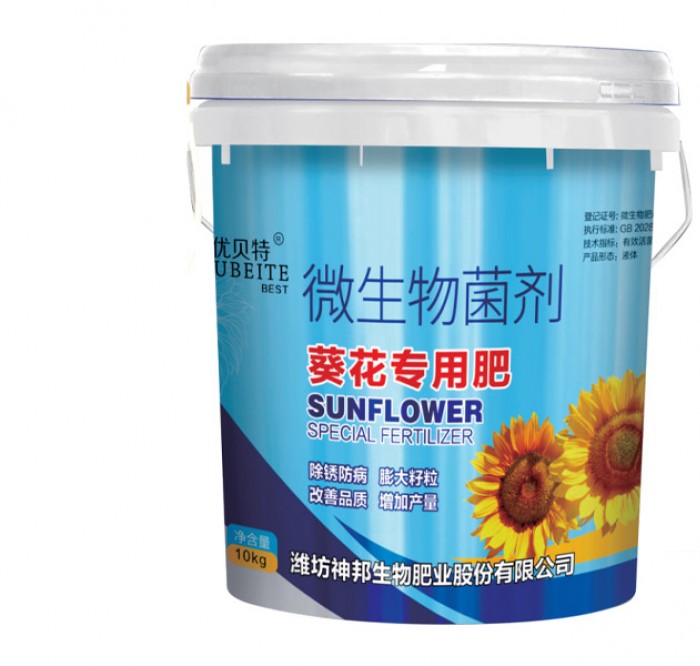葵花專用肥